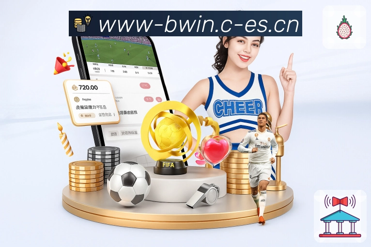 必赢观赛收藏夹